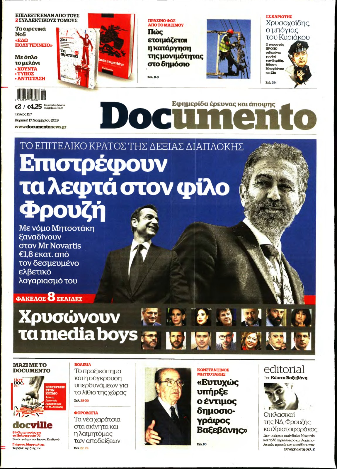 DOCUMENTO – 17/11/2019