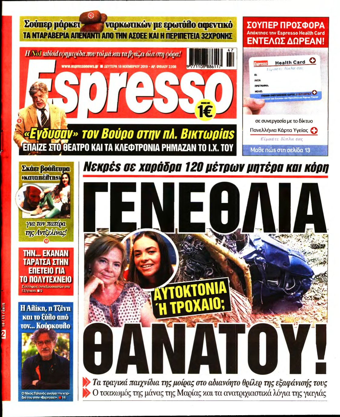 ESPRESSO – 18/11/2019