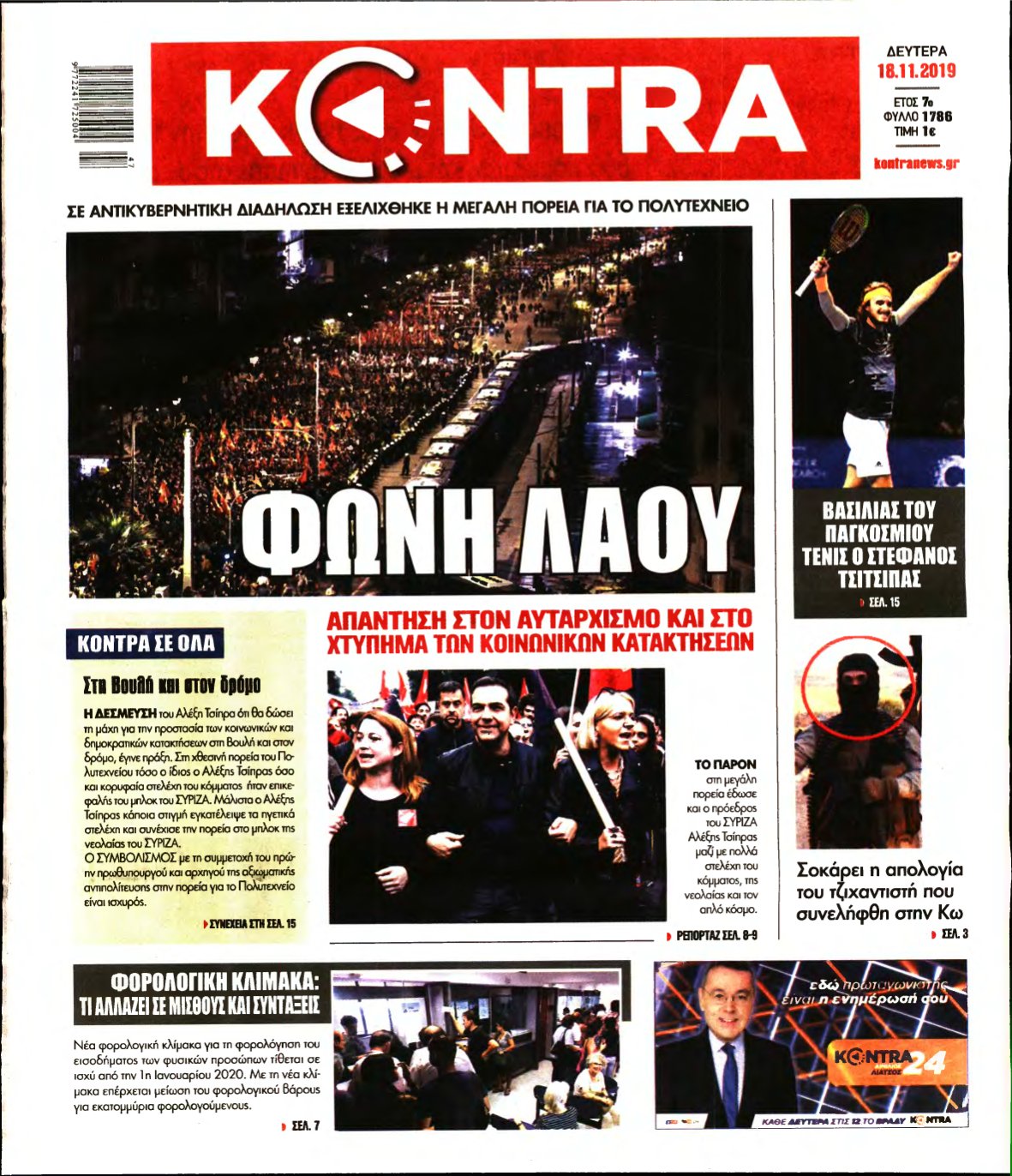 KONTRA NEWS – 18/11/2019