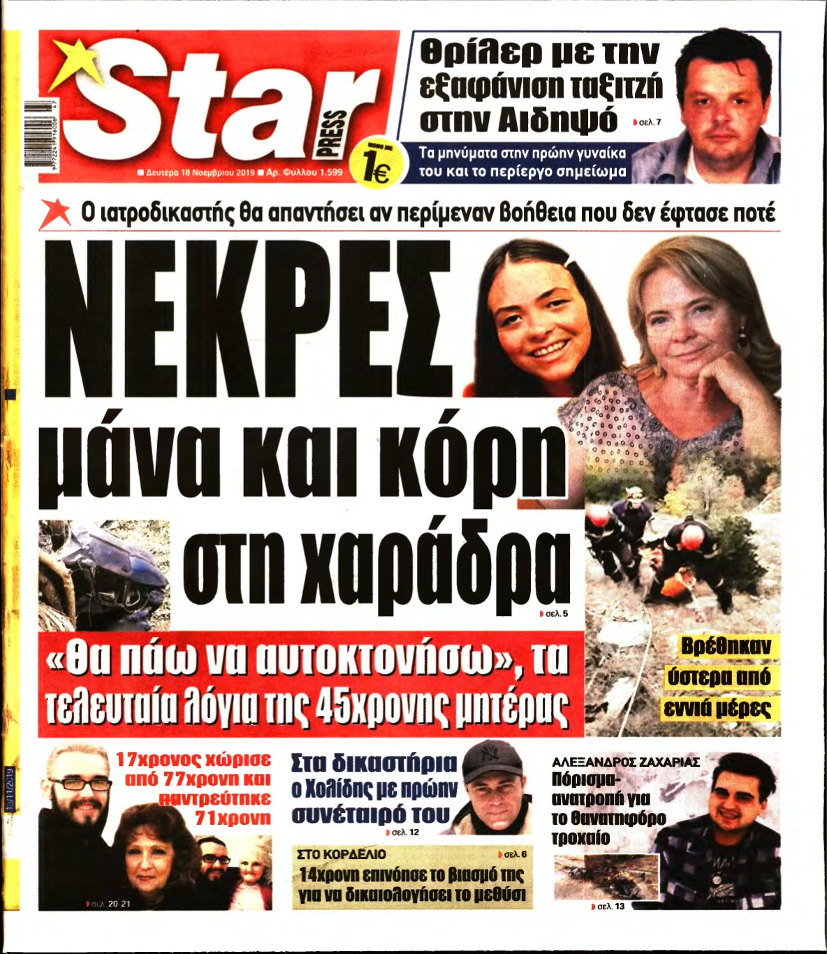 STAR PRESS – 18/11/2019