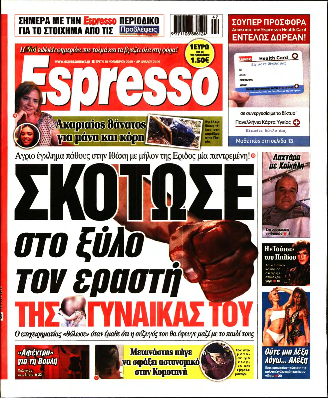 ESPRESSO – 19/11/2019