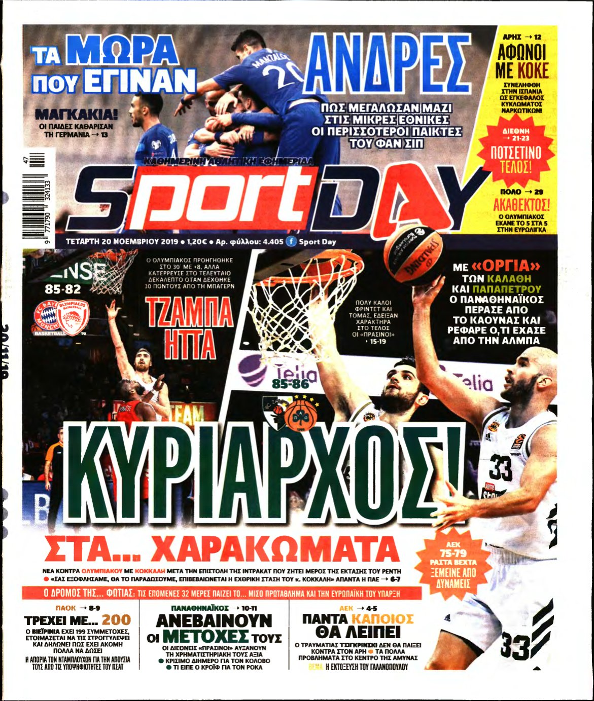SPORTDAY – 20/11/2019