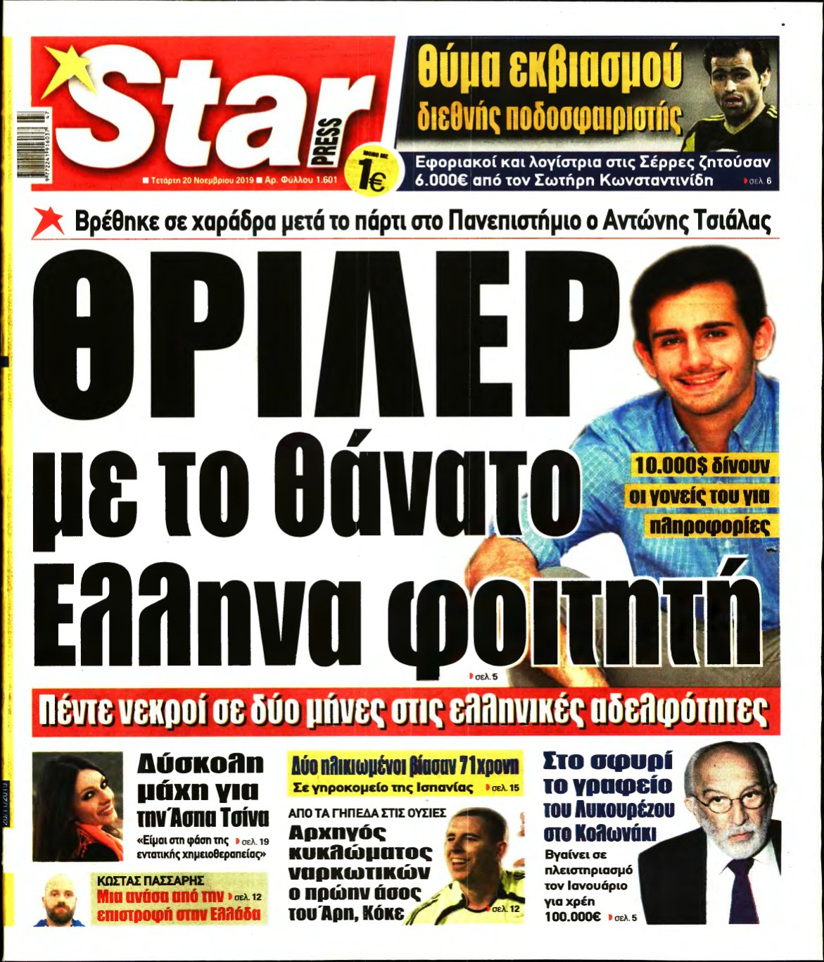 STAR PRESS – 20/11/2019