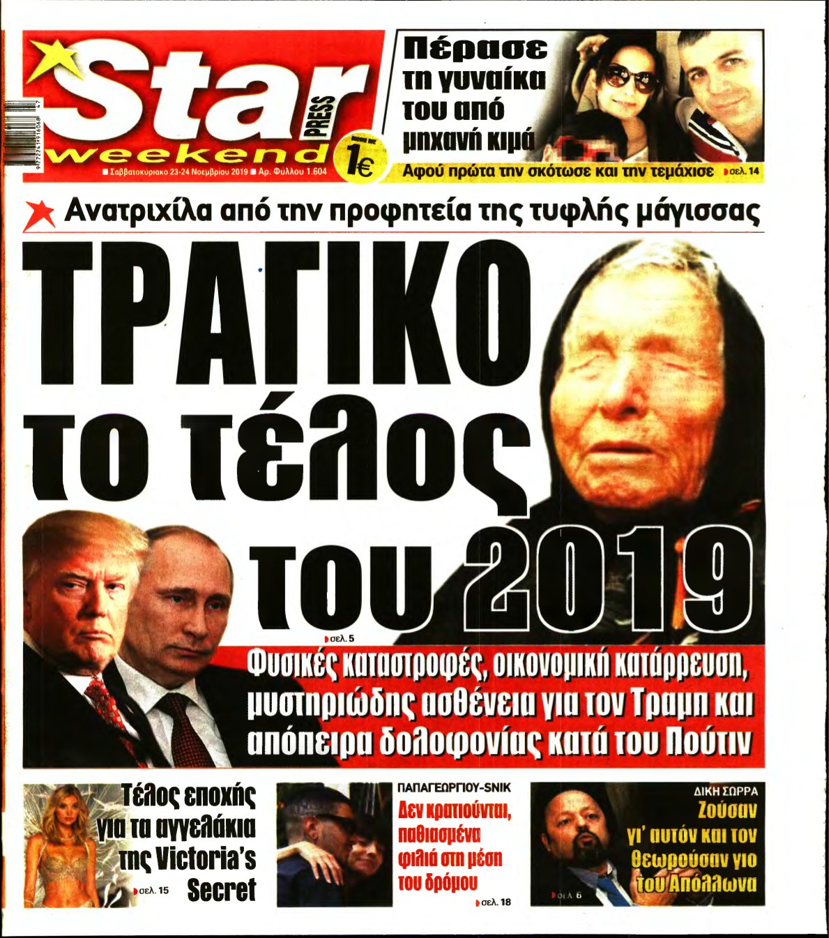 STAR PRESS – 23/11/2019