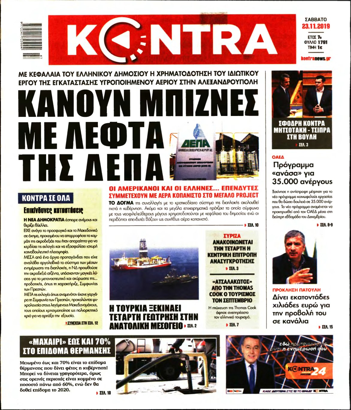 KONTRA NEWS – 23/11/2019
