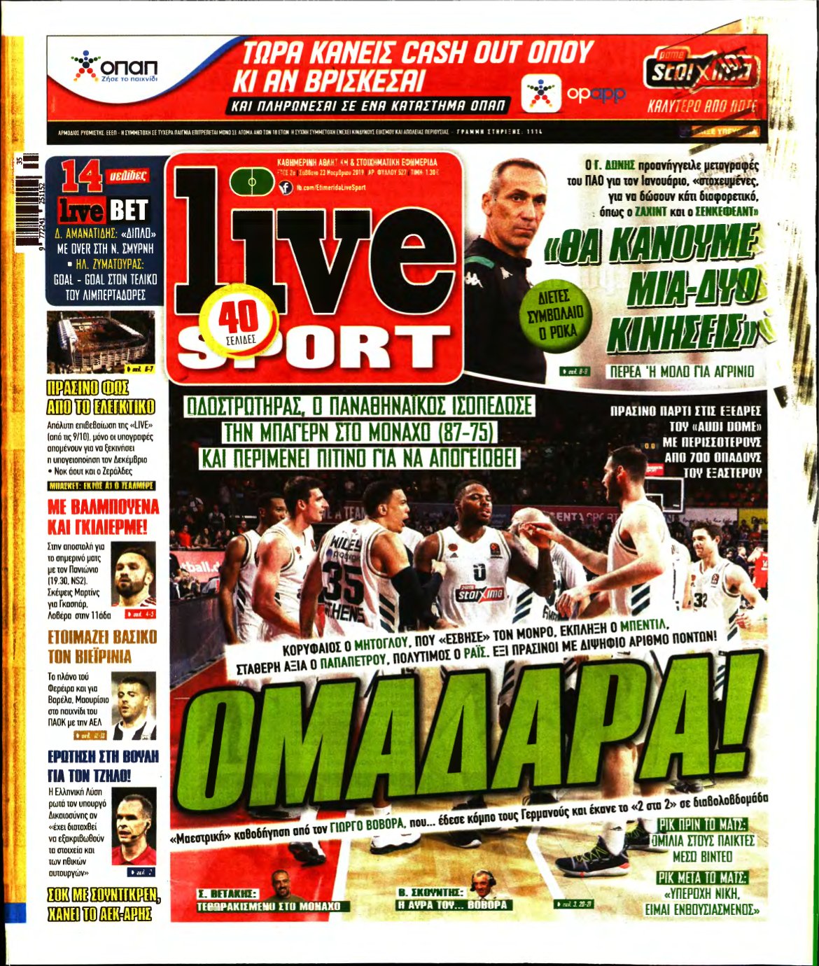 LIVE SPORT – 23/11/2019