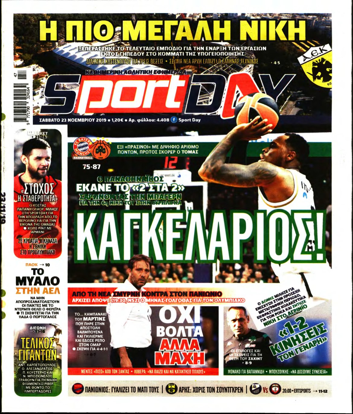 SPORTDAY – 23/11/2019