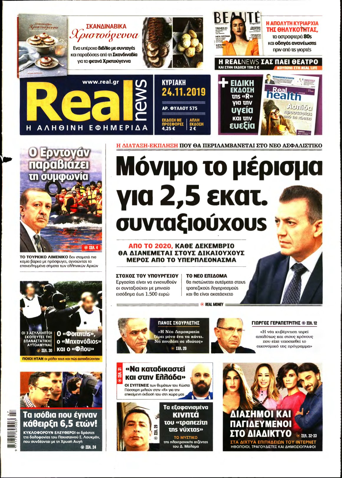 REAL NEWS – 24/11/2019