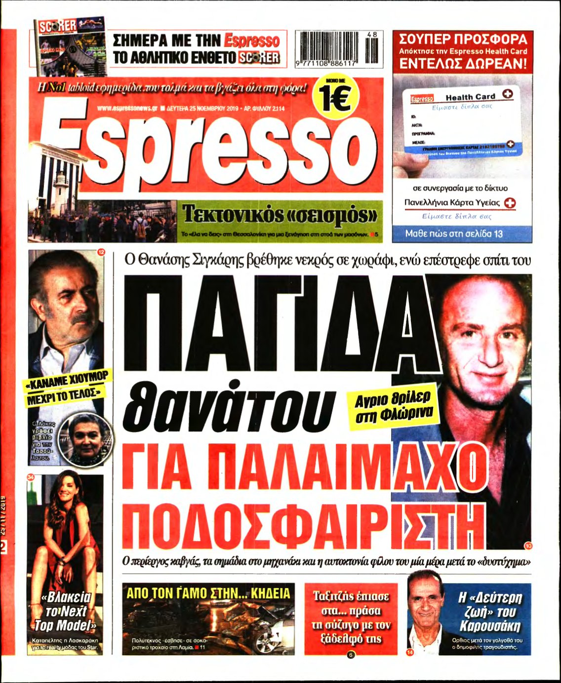 ESPRESSO – 25/11/2019