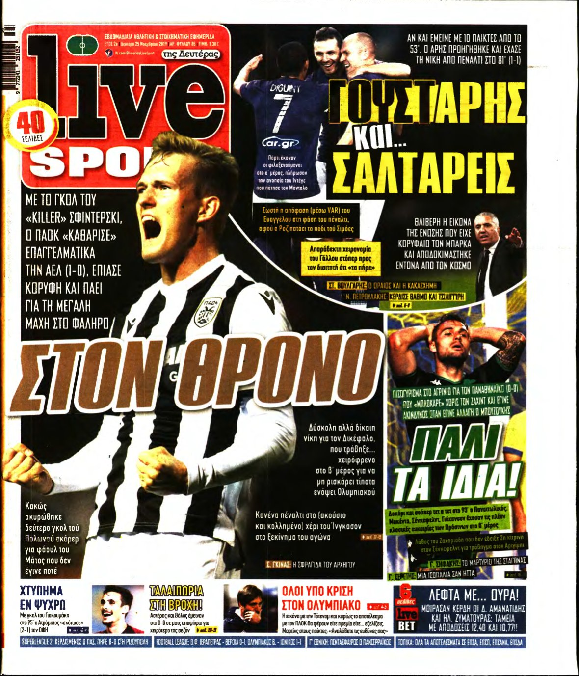 LIVE SPORT – 25/11/2019