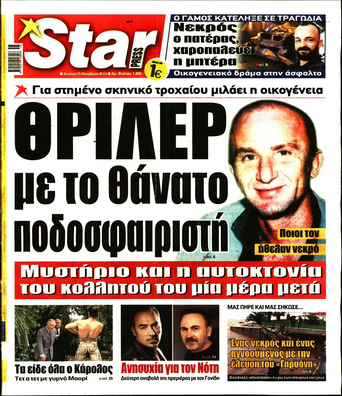 STAR PRESS – 25/11/2019