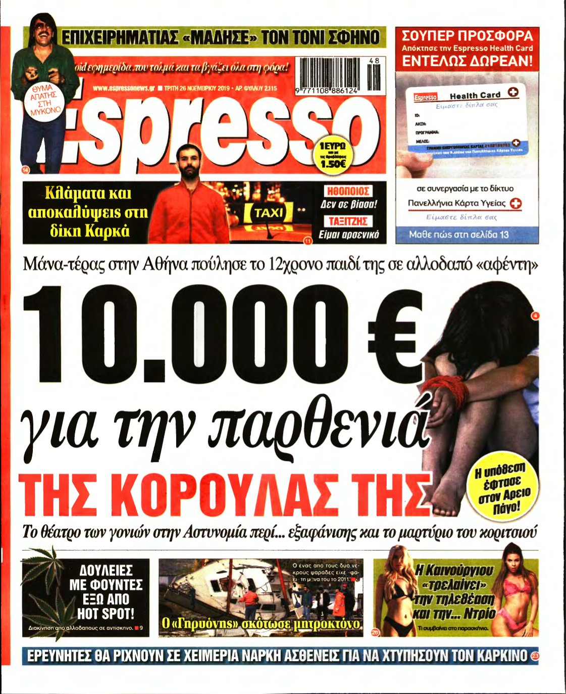 ESPRESSO – 26/11/2019