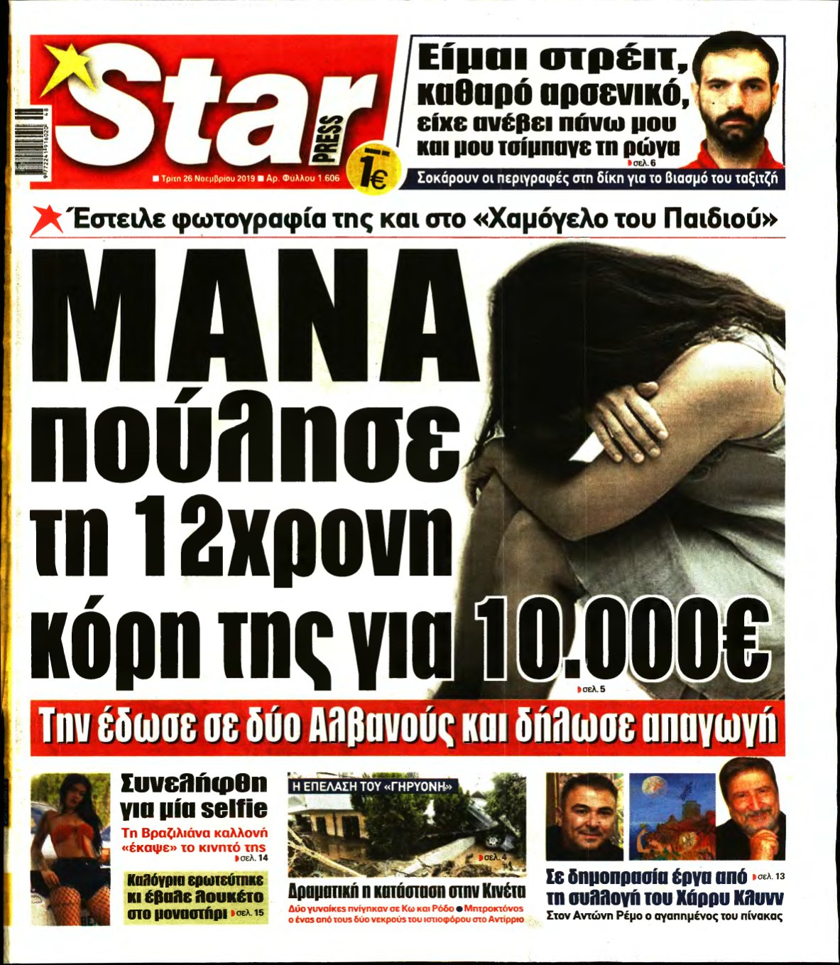STAR PRESS – 26/11/2019