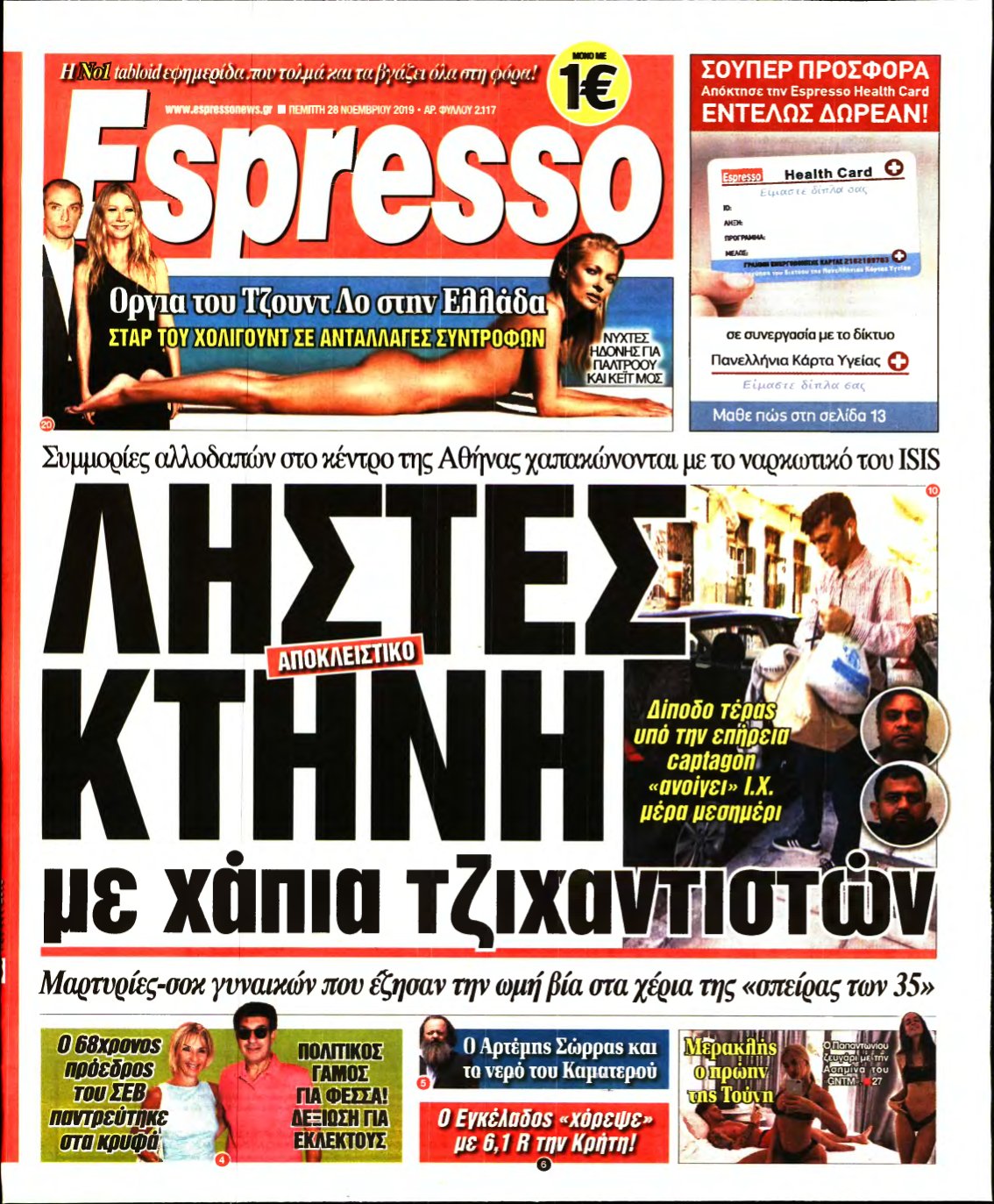 ESPRESSO – 28/11/2019