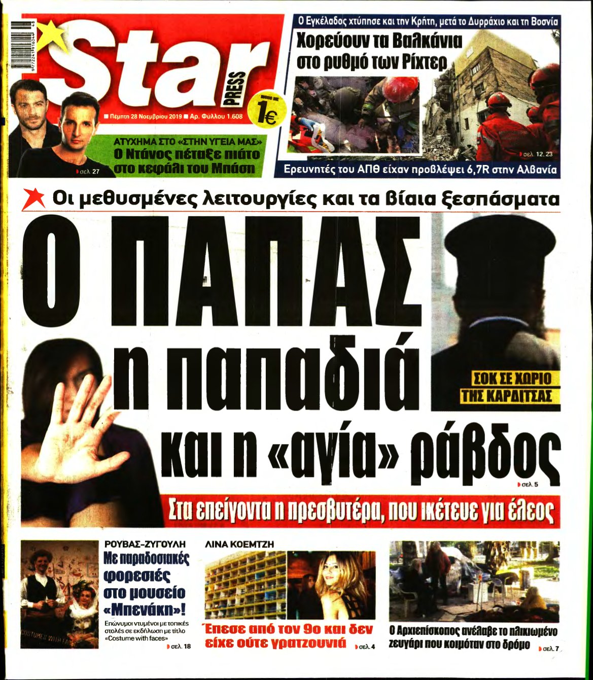 STAR PRESS – 28/11/2019
