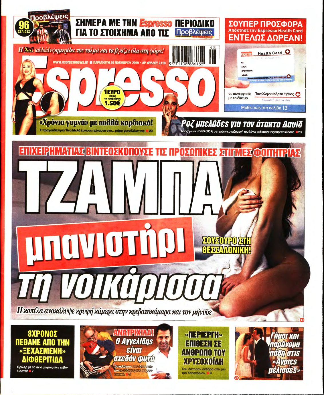 ESPRESSO – 29/11/2019