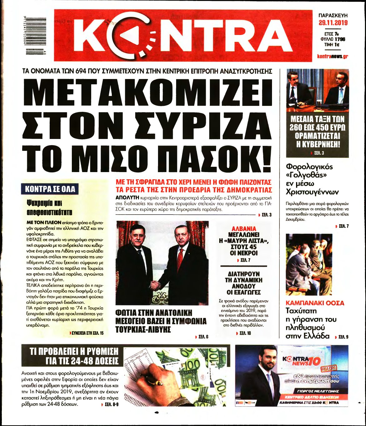 KONTRA NEWS – 29/11/2019