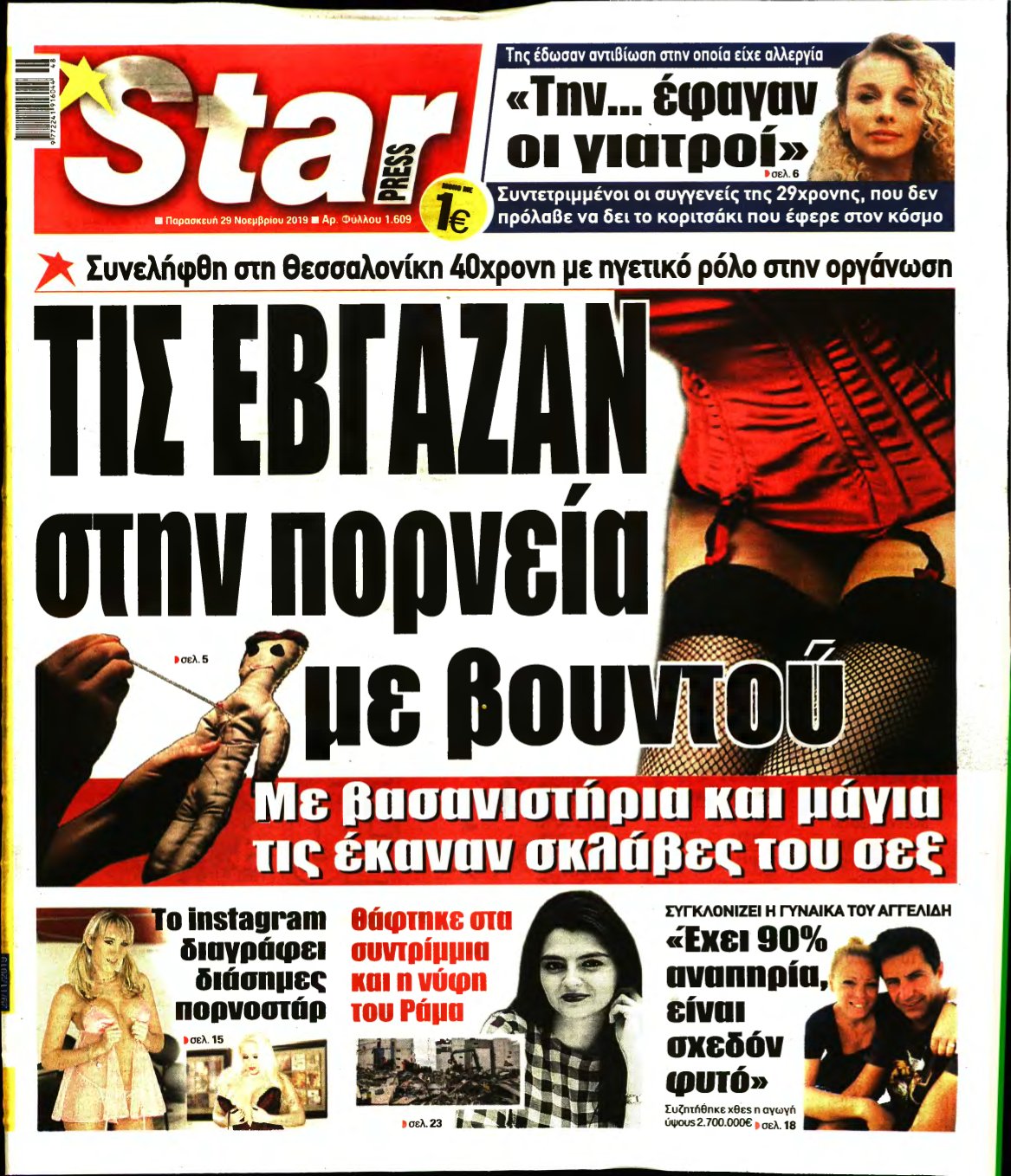 STAR PRESS – 29/11/2019