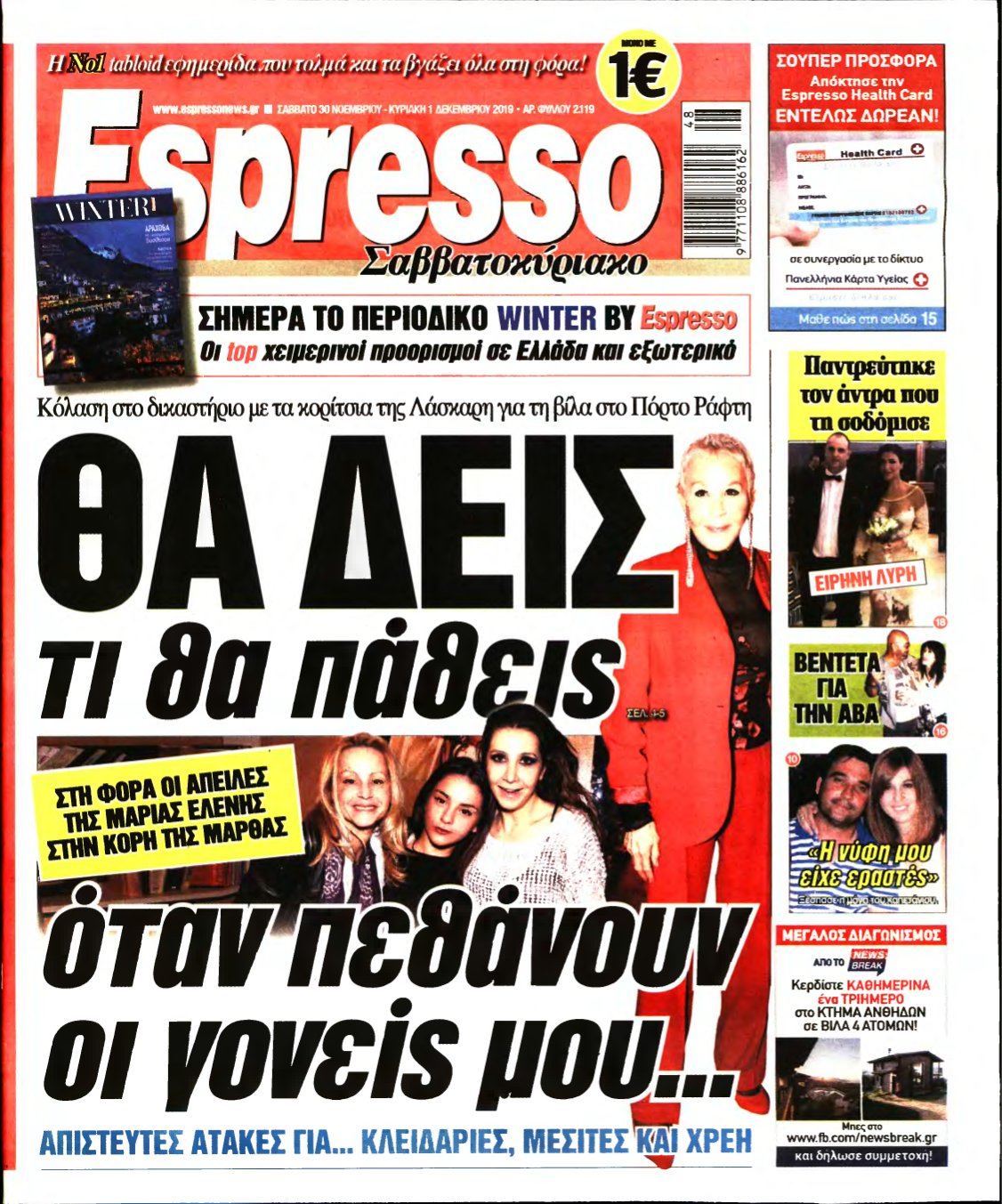 ESPRESSO – 30/11/2019