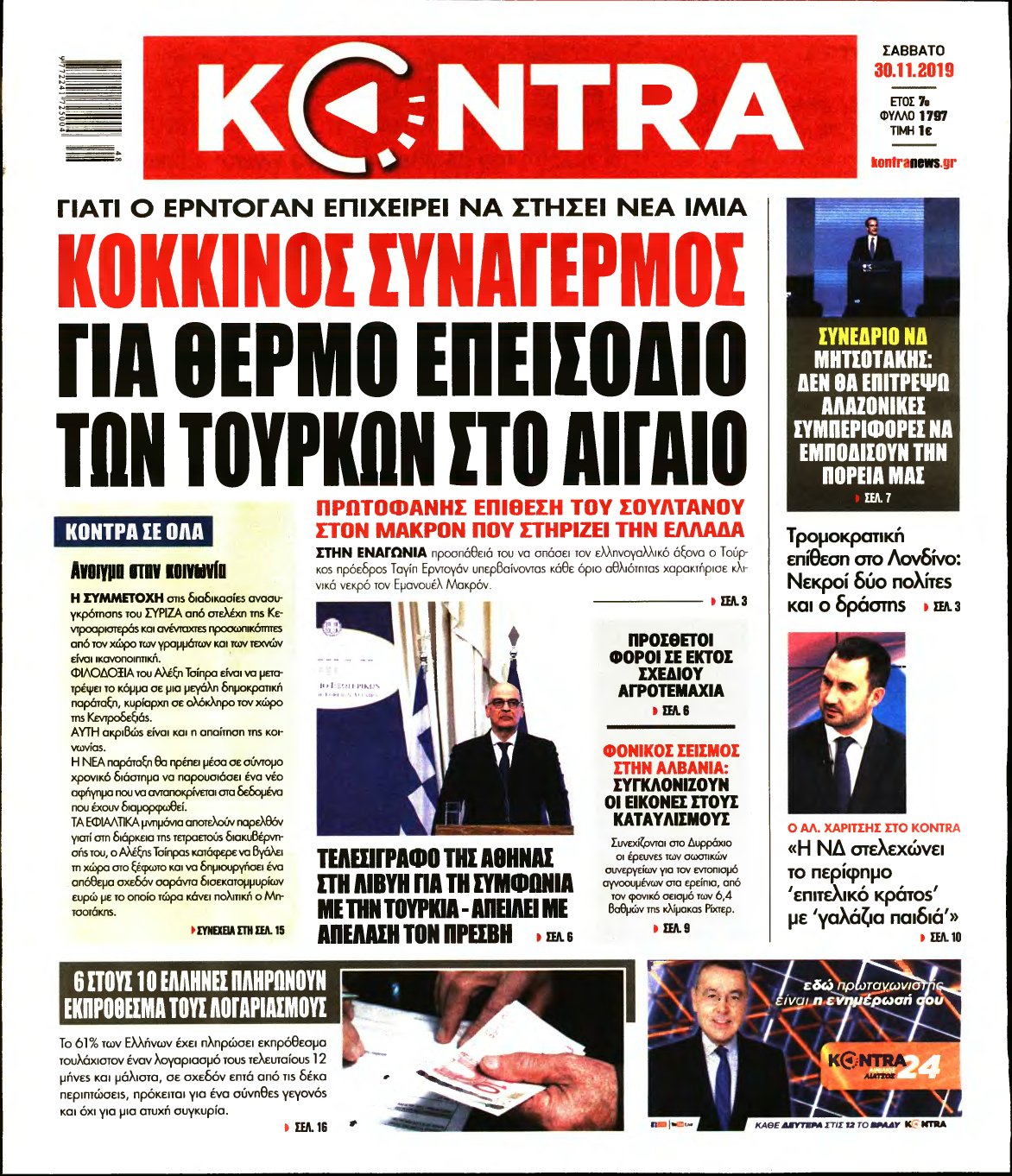 KONTRA NEWS – 30/11/2019