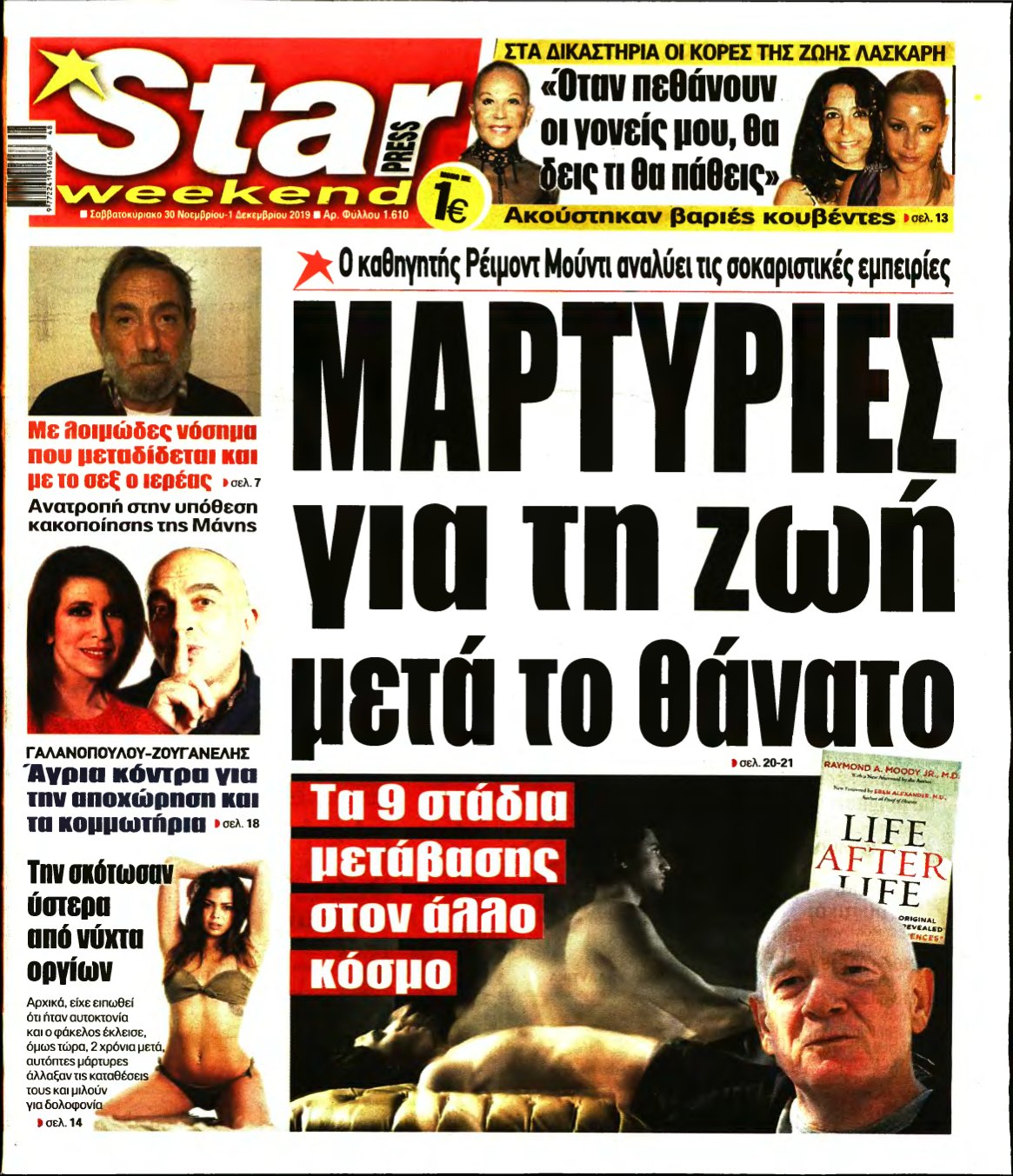 STAR PRESS – 30/11/2019