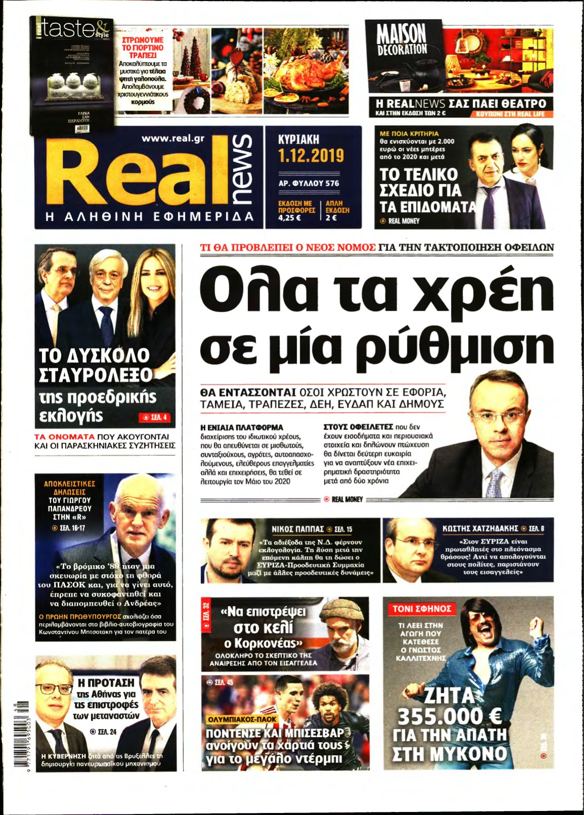 REAL NEWS – 01/12/2019
