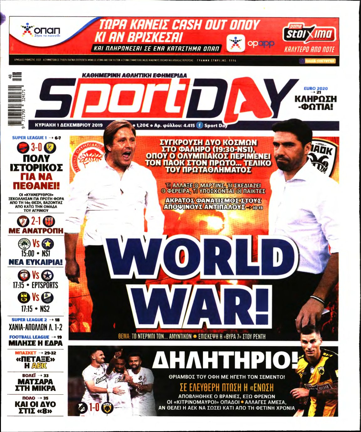 SPORTDAY ΚΥΡΙΑΚΗΣ – 01/12/2019