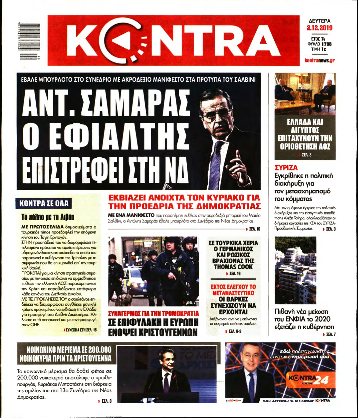 KONTRA NEWS – 02/12/2019