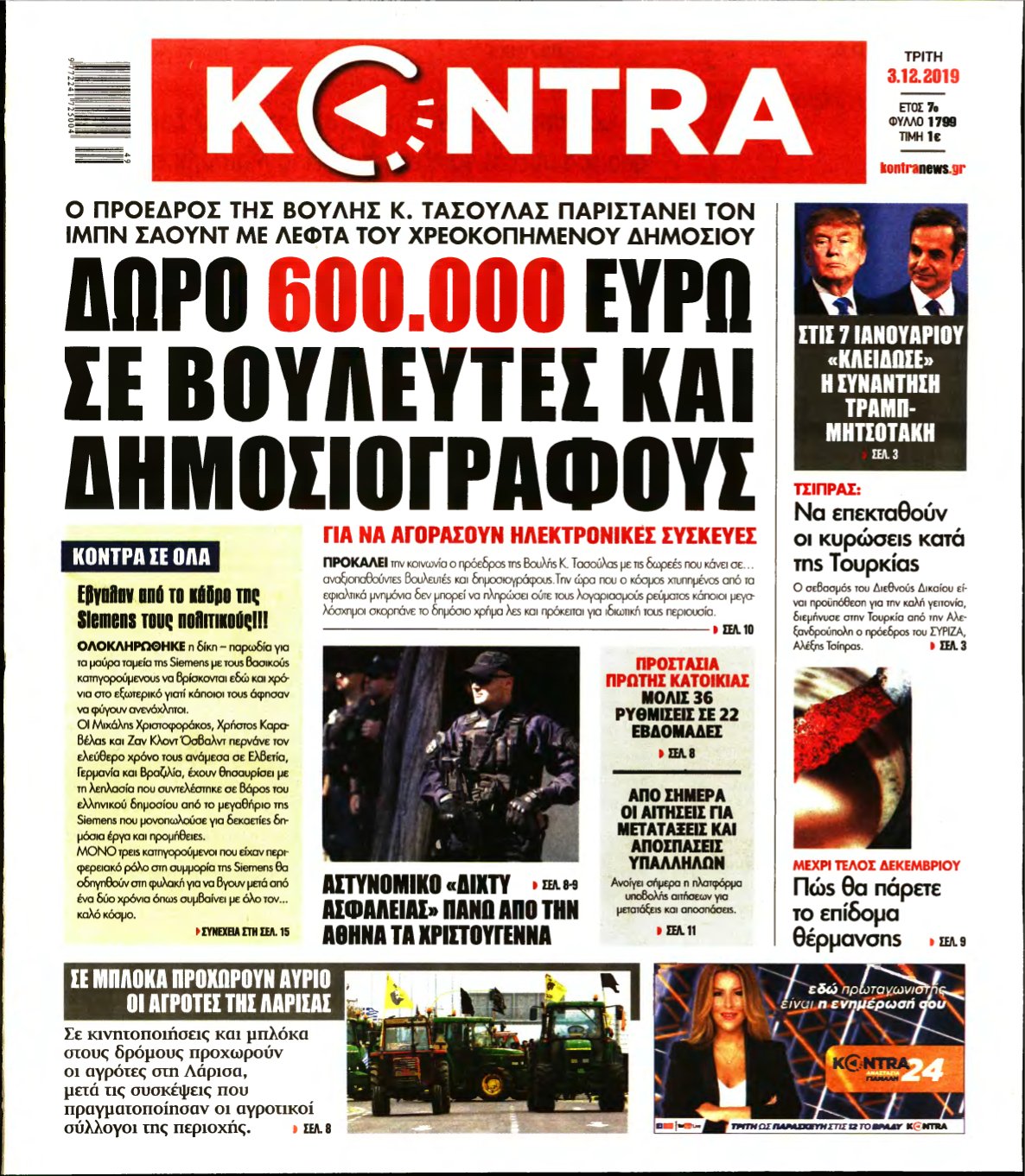 KONTRA NEWS – 03/12/2019