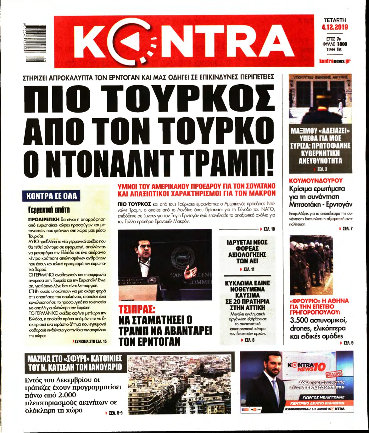 KONTRA NEWS – 04/12/2019