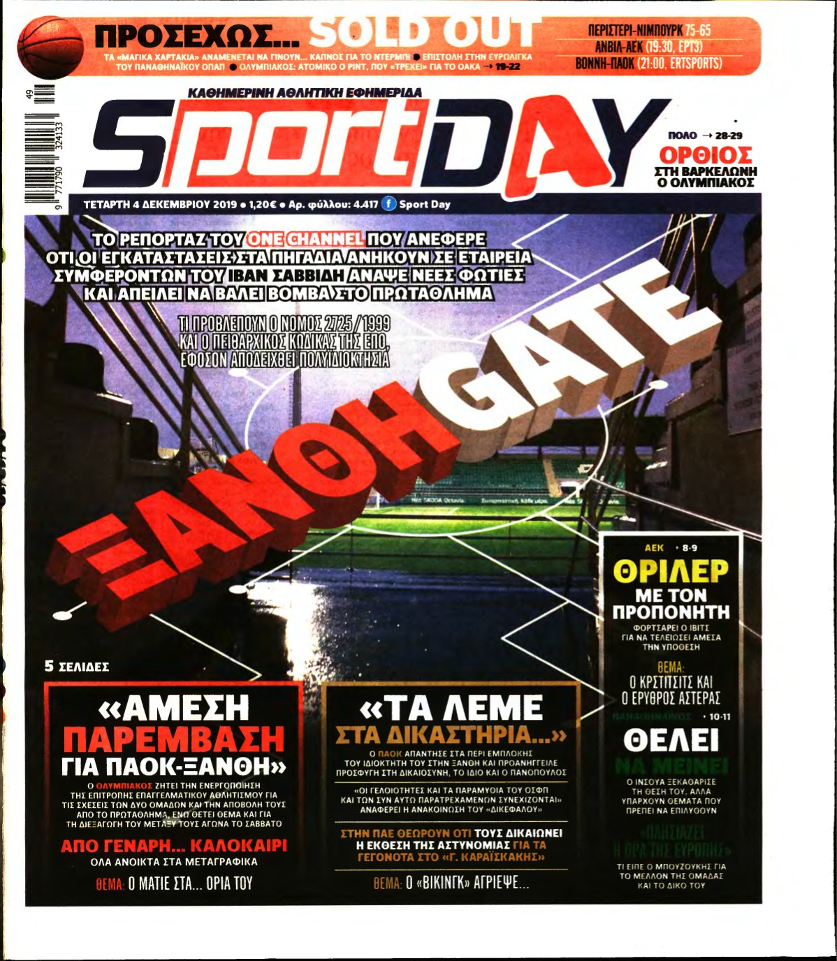 SPORTDAY – 04/12/2019