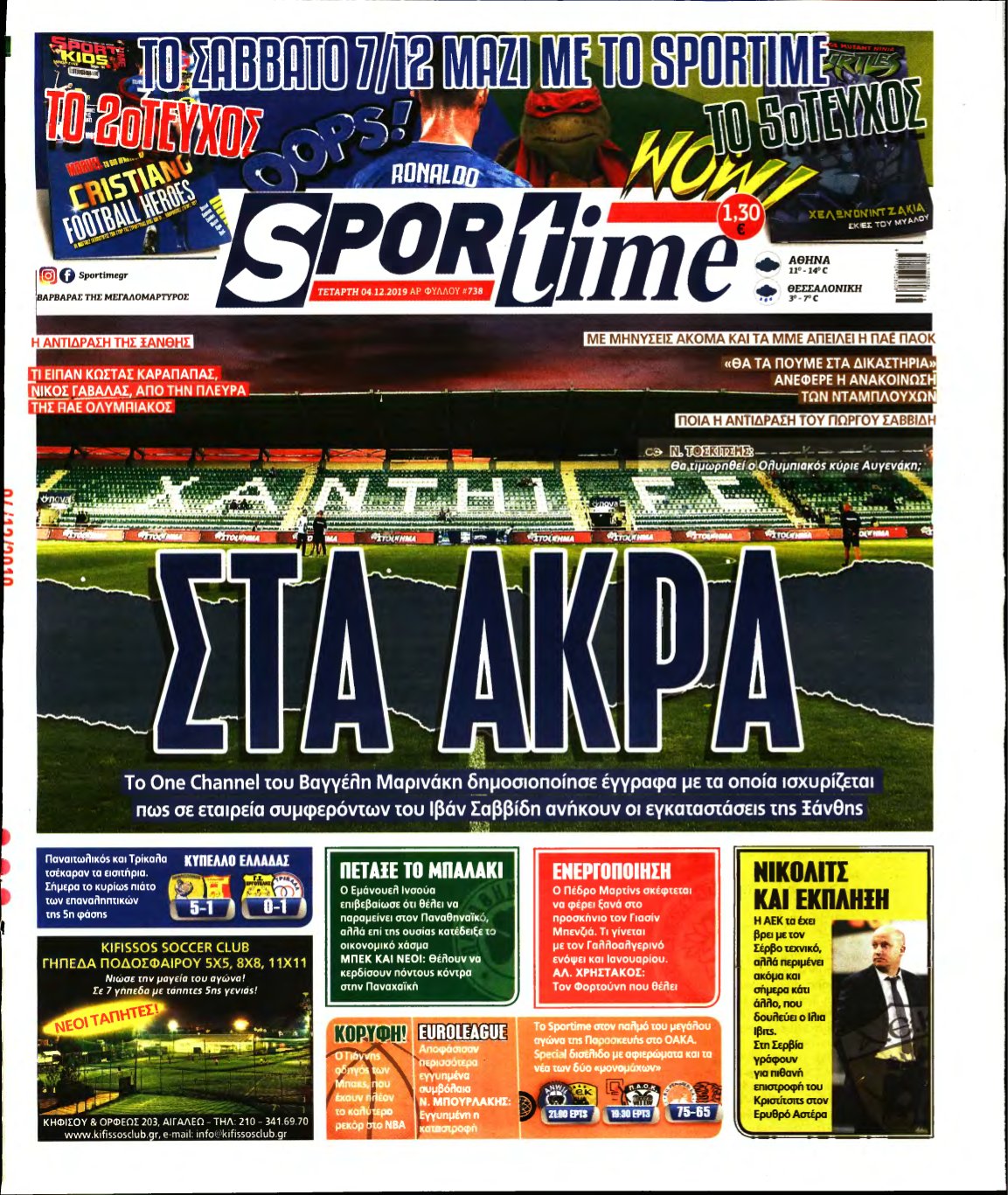 SPORTIME – 04/12/2019