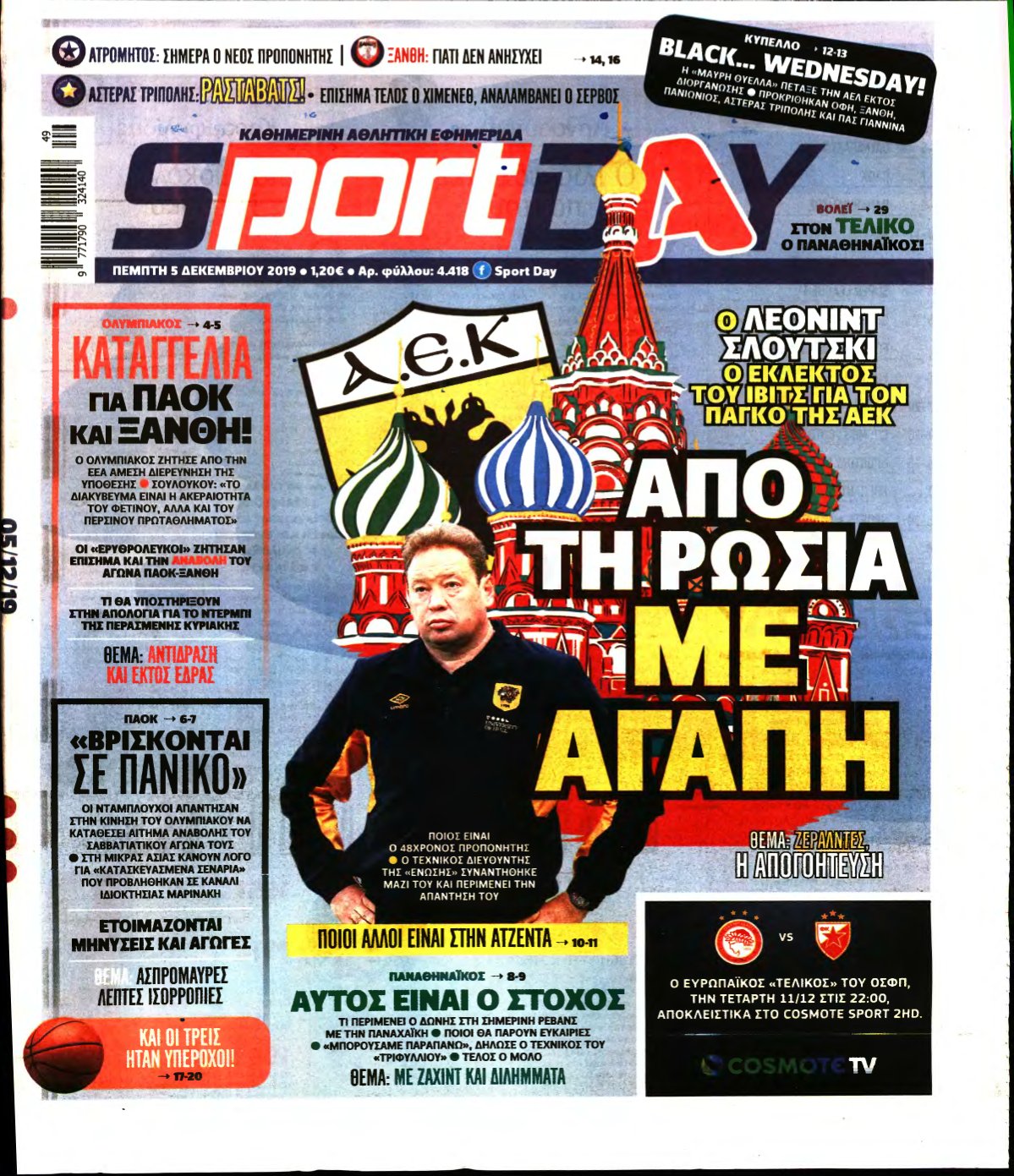 SPORTDAY – 05/12/2019
