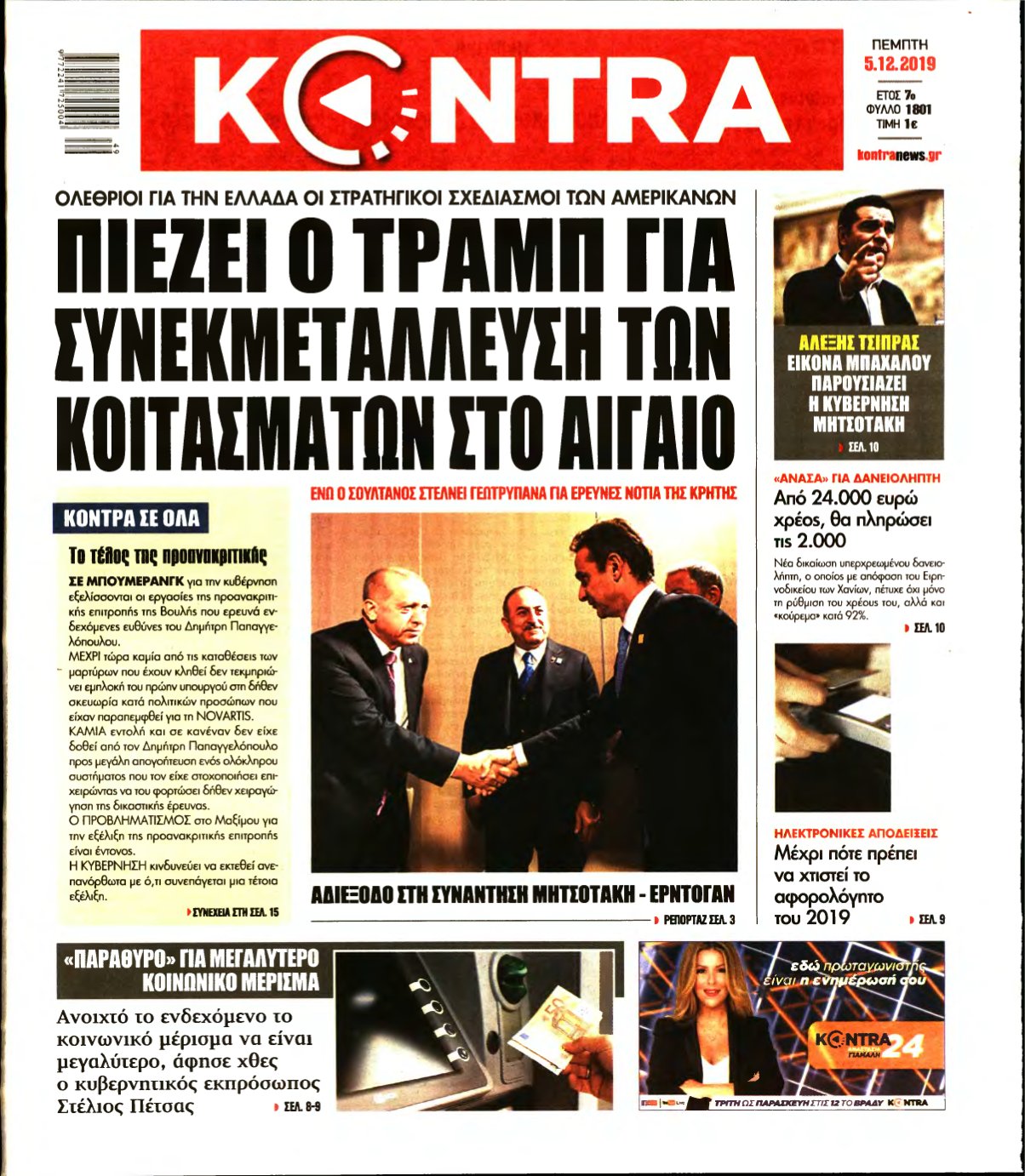 KONTRA NEWS – 05/12/2019