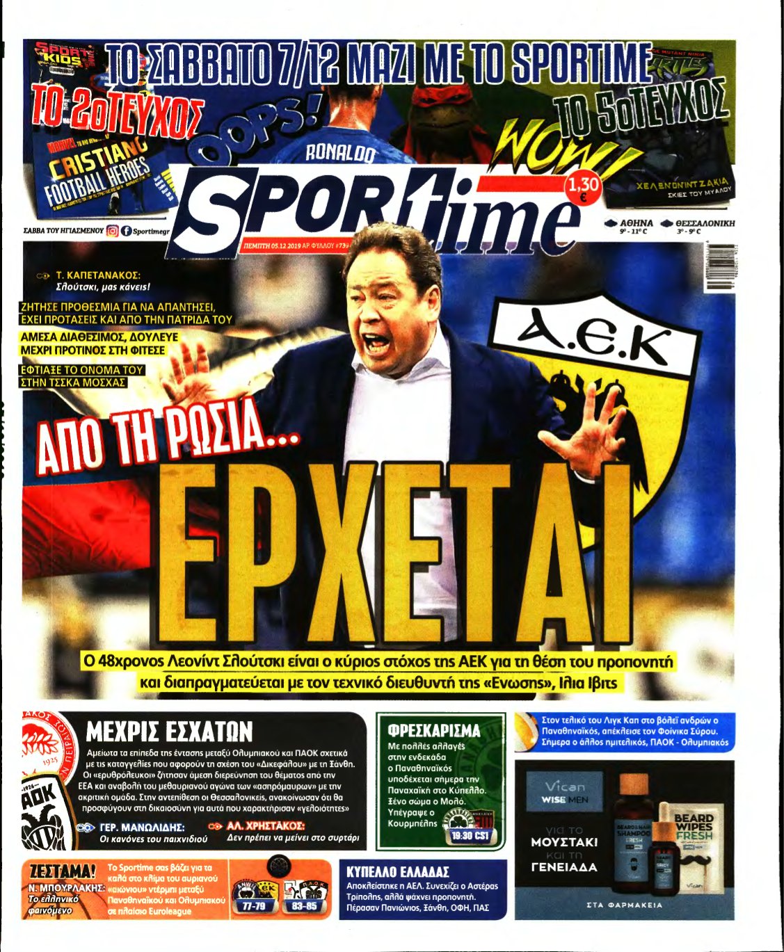 SPORTIME – 05/12/2019