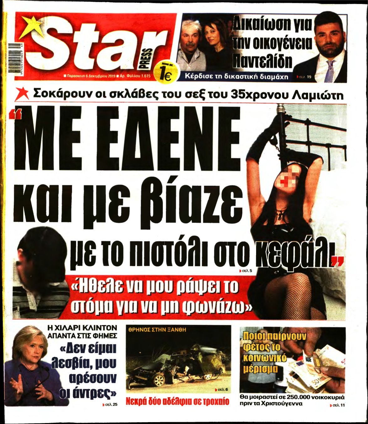 STAR PRESS – 06/12/2019