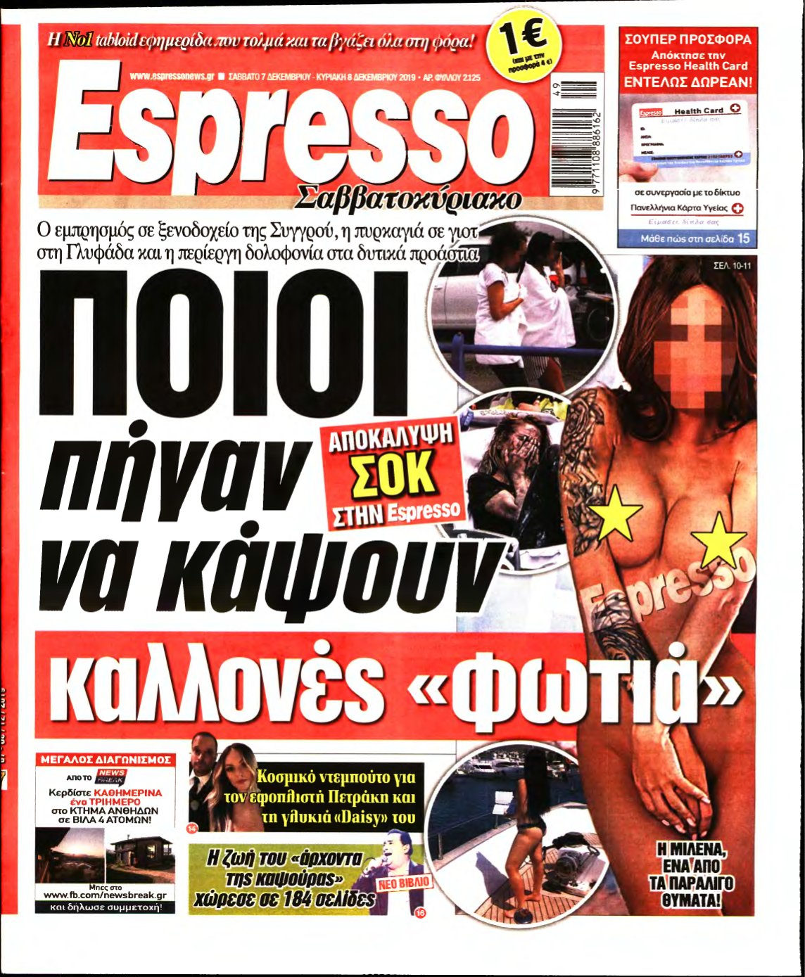 ESPRESSO – 07/12/2019