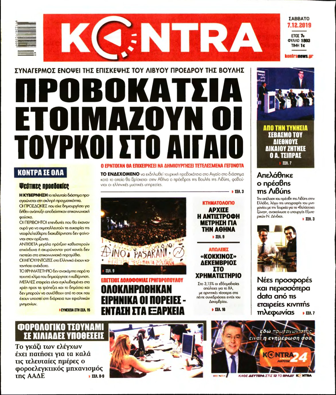 KONTRA NEWS – 07/12/2019