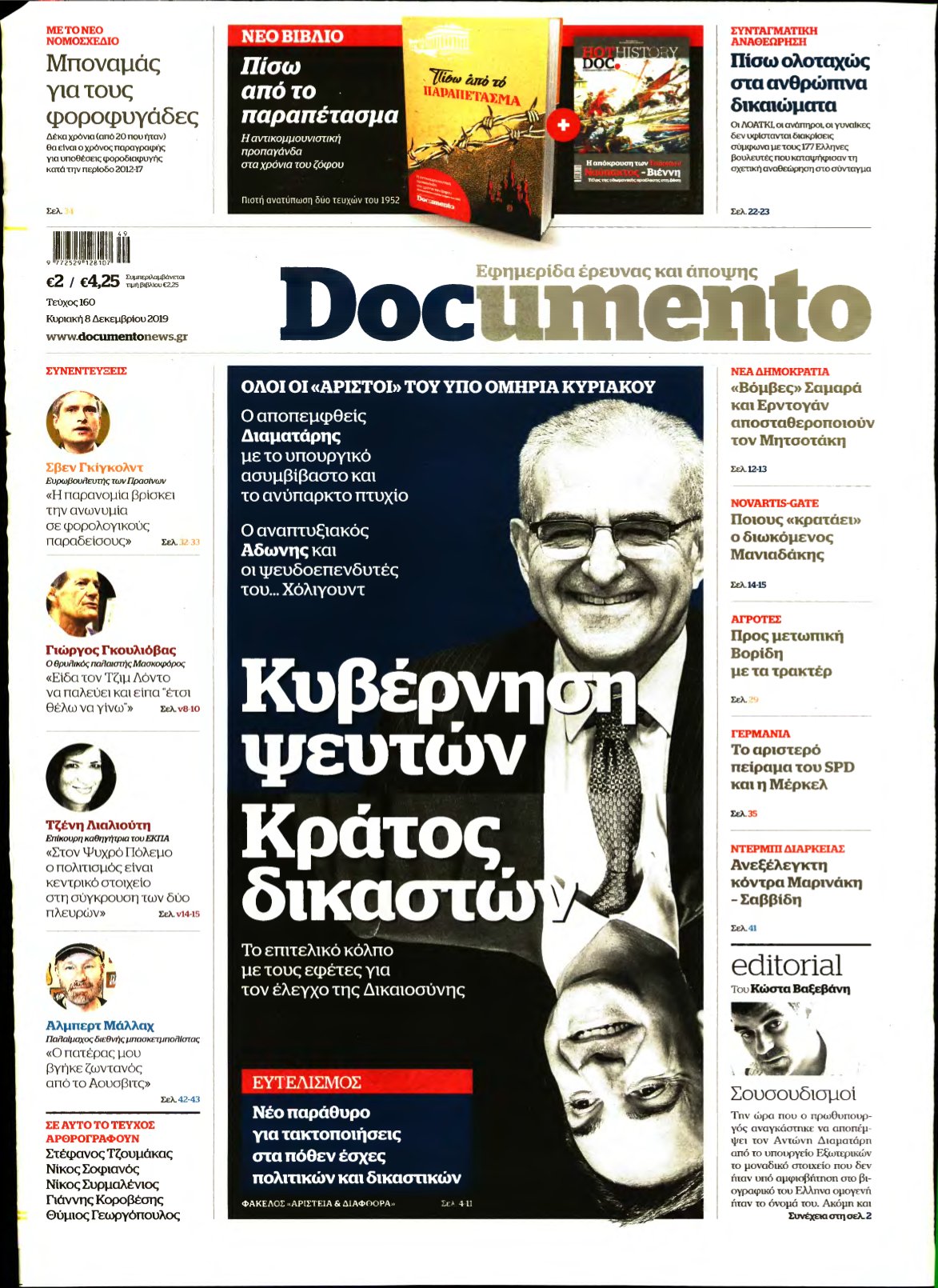 DOCUMENTO – 08/12/2019
