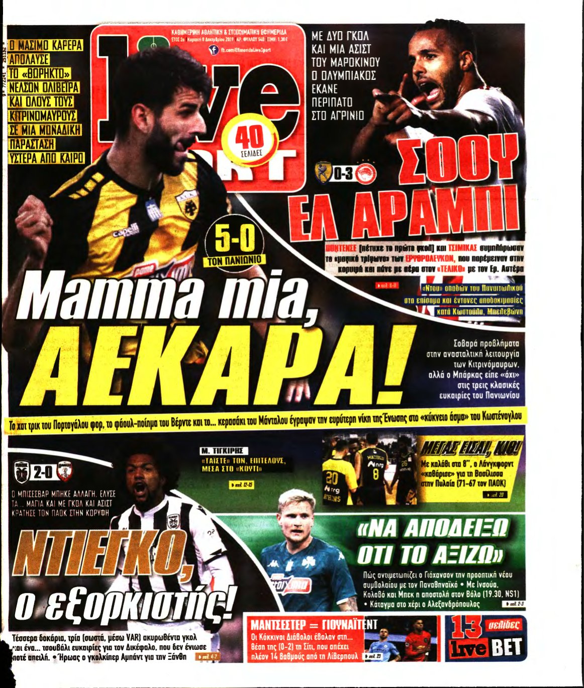 LIVE SPORT ΚΥΡΙΑΚΗΣ – 08/12/2019