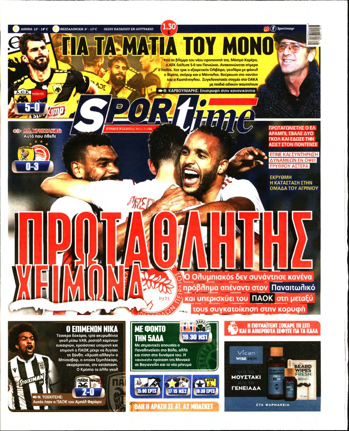 SPORTIME ΚΥΡΙΑΚΗΣ (αρχειο) – 08/12/2019