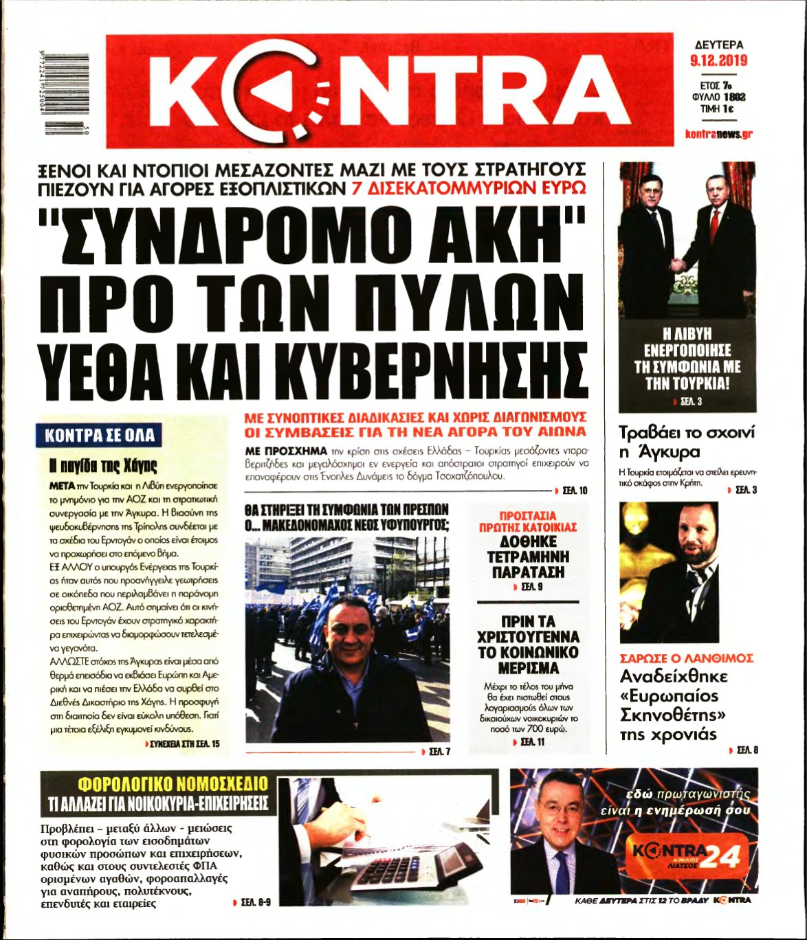 KONTRA NEWS – 09/12/2019