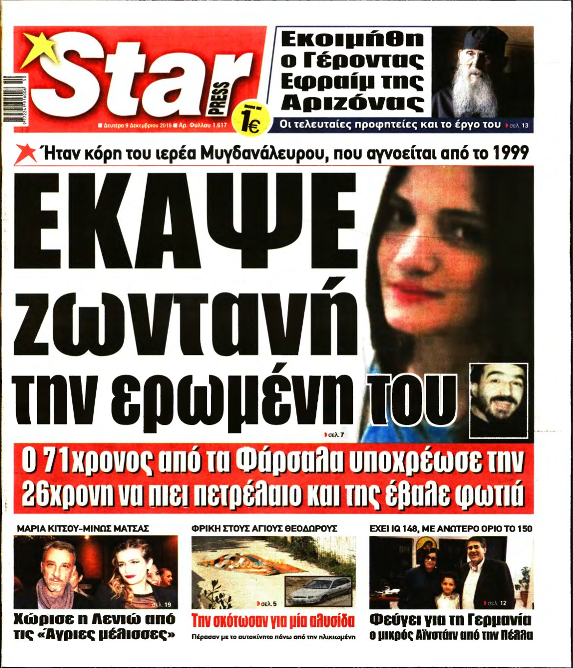 STAR PRESS – 09/12/2019