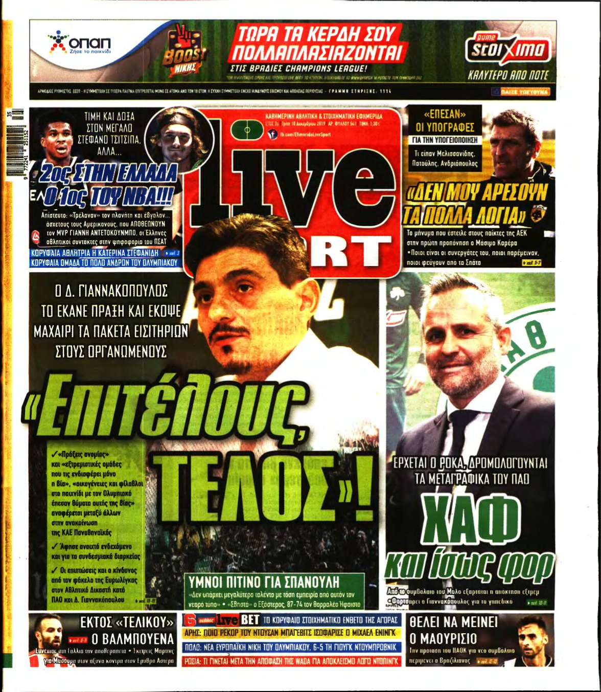 LIVE SPORT – 10/12/2019