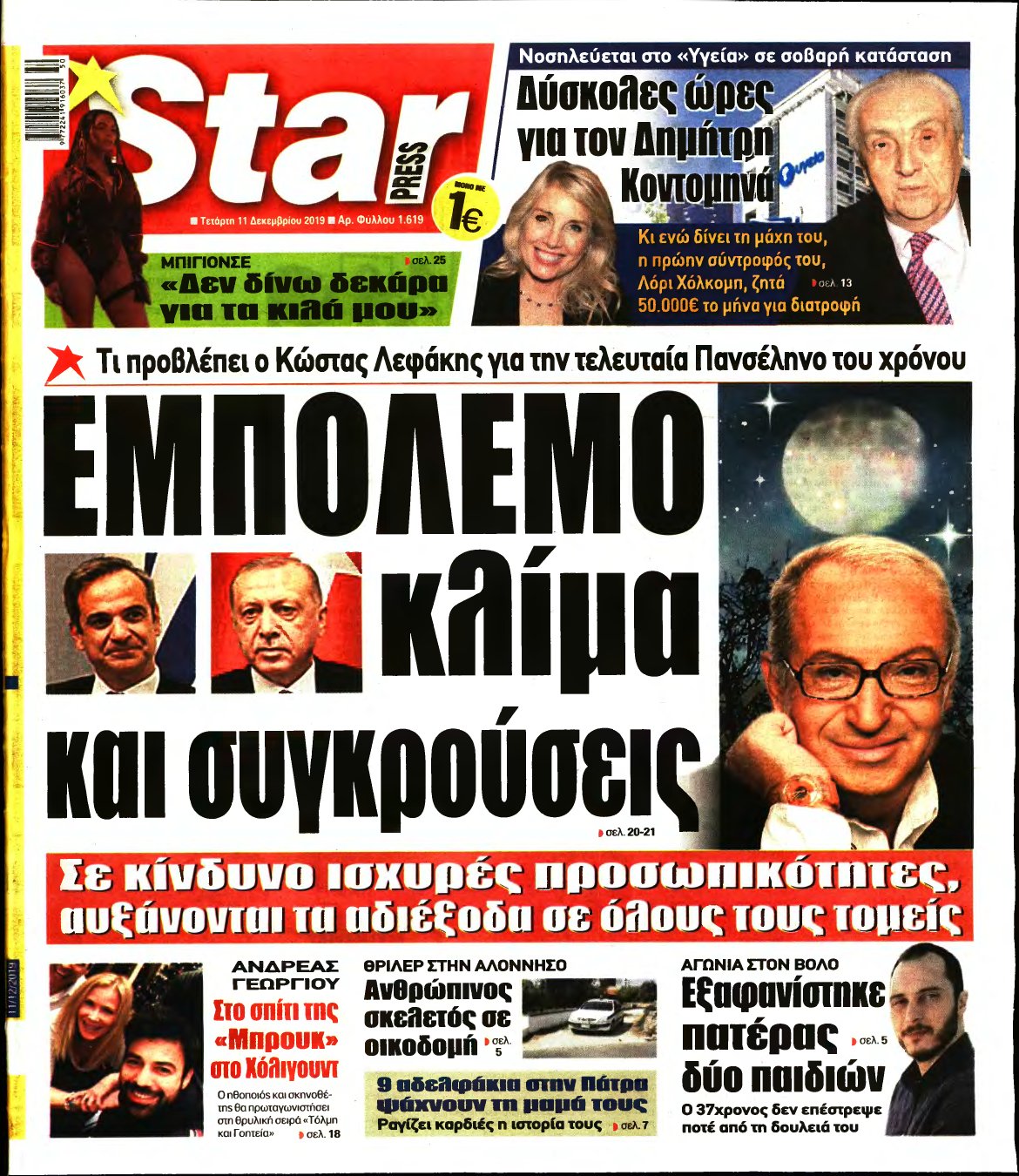 STAR PRESS – 11/12/2019