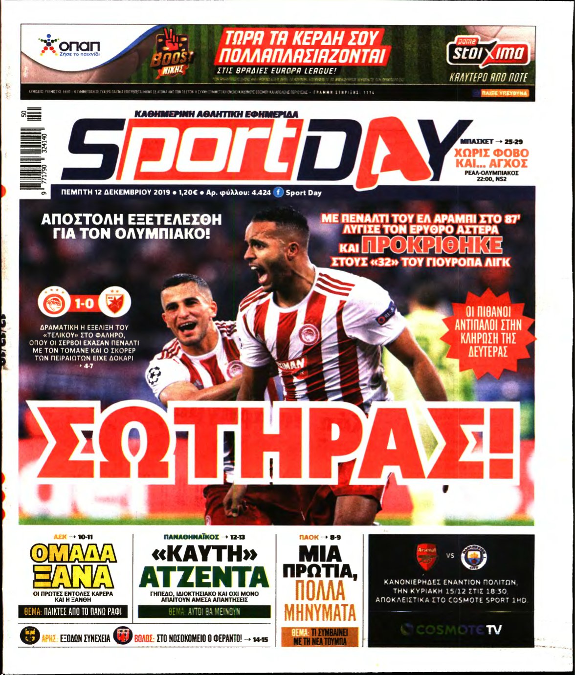 SPORTDAY – 12/12/2019