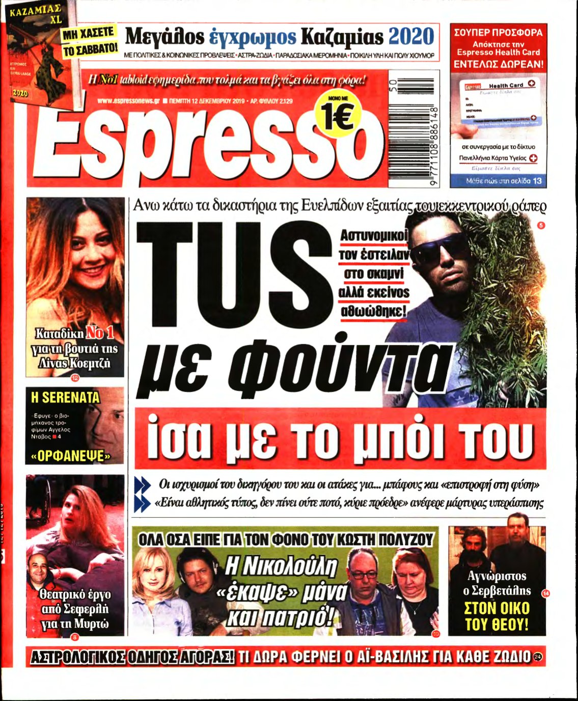 ESPRESSO – 12/12/2019