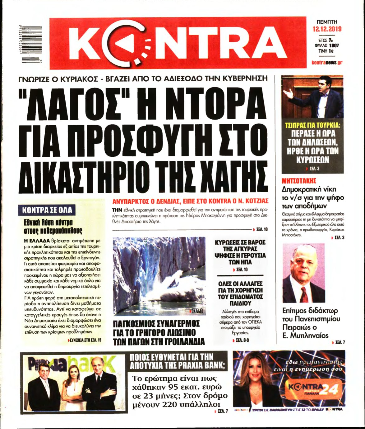 KONTRA NEWS – 12/12/2019