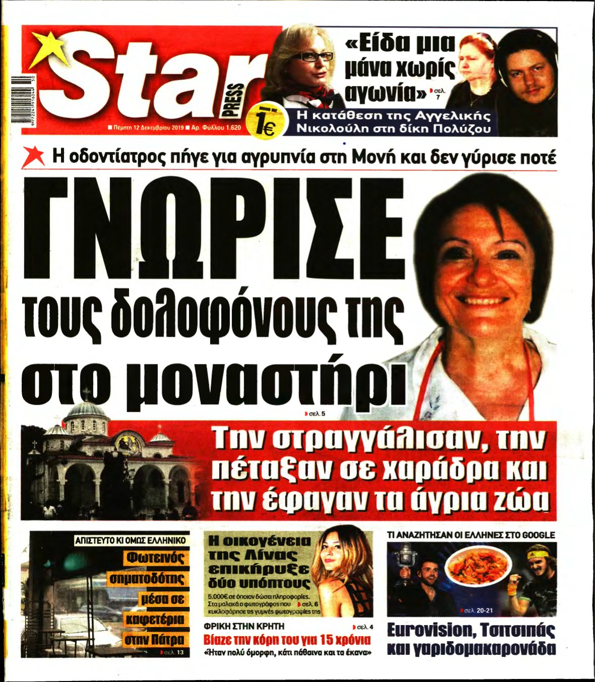 STAR PRESS – 12/12/2019