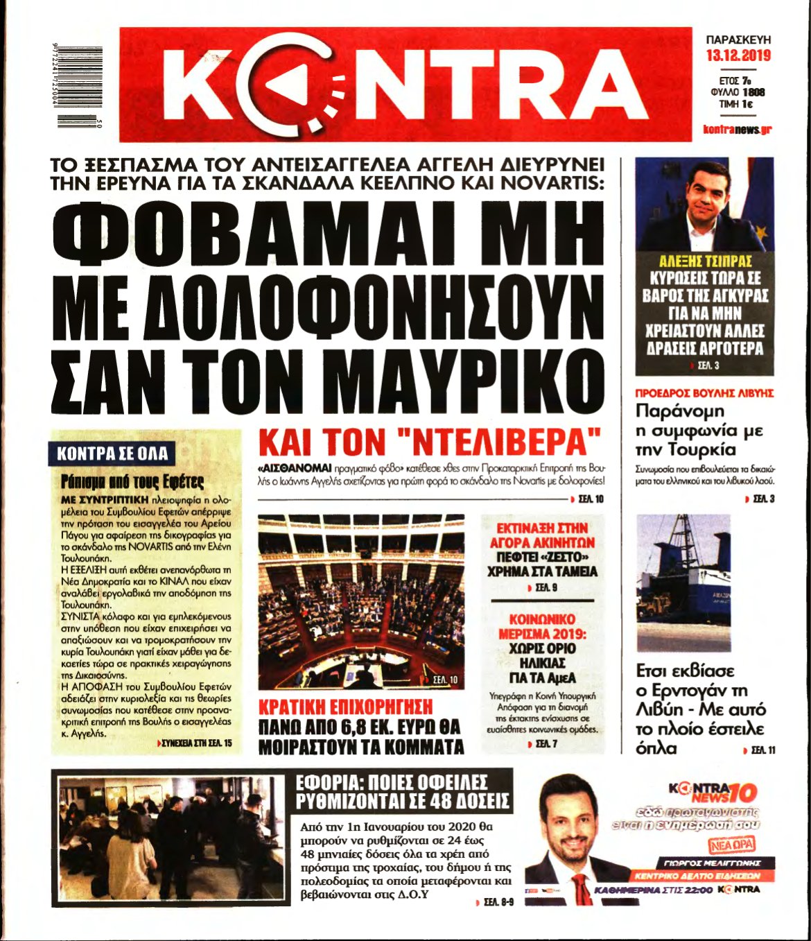 KONTRA NEWS – 13/12/2019